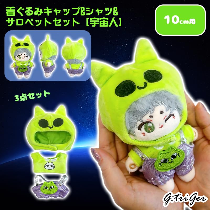 Amazon.co.jp: 着ぐるみキャップ&シャツ&サロペットセット【宇宙人